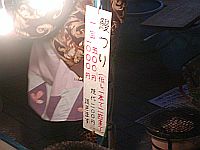 500/1000yen���@���A�@�K�˥J�̦h������A�N�N�������f200yen