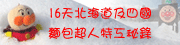 16ѥ_DΥ|ѥ]WHSu