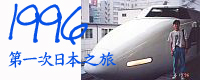 1996Ĥ@饻