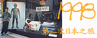 1998ĤG饻