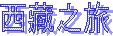 ä