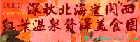 2002 Nelson`_DŬuؿA