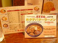 味之時計台menu