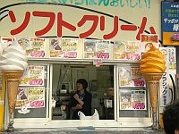 五稜郭前的雪榚店