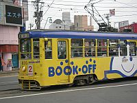 一般的路面電車