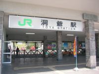 洞爺