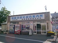 呢間係正宗的觀光案內所
