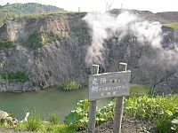 火山上一景
