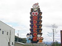 WAWankosoba